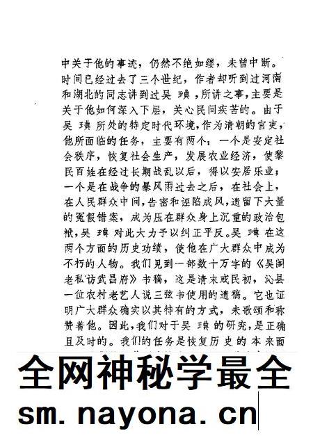1988-沁县文史资料 第4辑.pdf电子版_山西省志插图5 1988-沁县文史资料 第4辑.pdf电子版_山西省志插图5