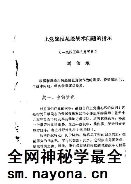 1987-襄垣文史资料 第2辑.pdf电子版_山西省志插图3 1987-襄垣文史资料 第2辑.pdf电子版_山西省志插图3