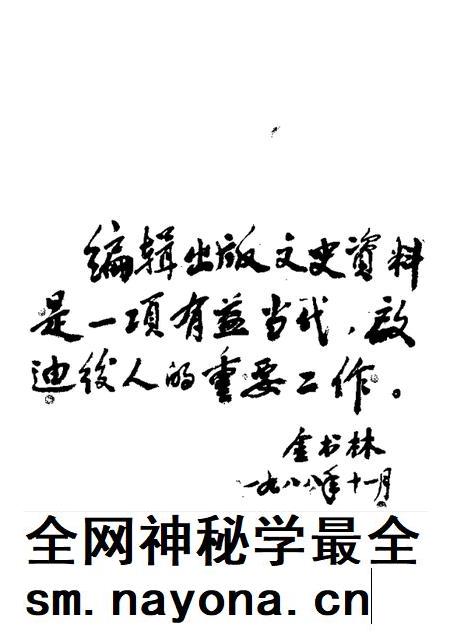 1988版祁门文史 第2辑.pdf电子版_安徽省志插图4 1988版祁门文史 第2辑.pdf电子版_安徽省志插图4