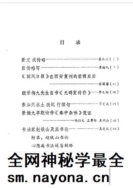 1988-山西文史资料  第55辑.pdf电子版_山西省志插图2