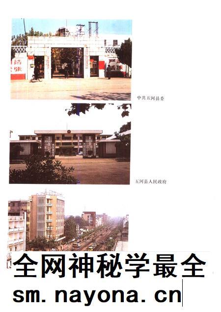 1992版五河县志.pdf电子版_安徽省志插图4 1992版五河县志.pdf电子版_安徽省志插图4