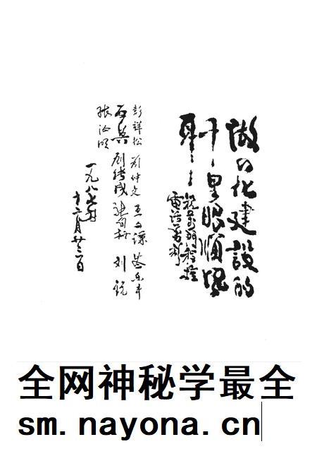 1996-丹东邮电志  1896-1995.pdf电子版_辽宁省志插图4
