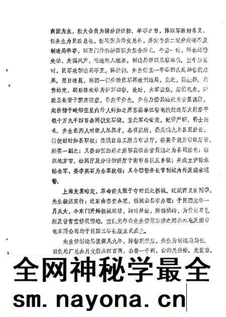 1987-川沙县文史资料选辑 第7辑.pdf电子版_上海市志插图4 1987-川沙县文史资料选辑 第7辑.pdf电子版_上海市志插图4