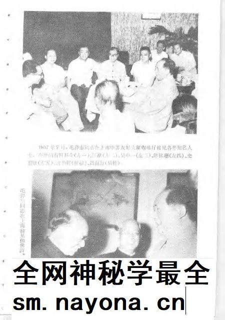 1991-上海文史资料选辑  统战工作史料专辑  10.pdf电子版_上海市志插图3