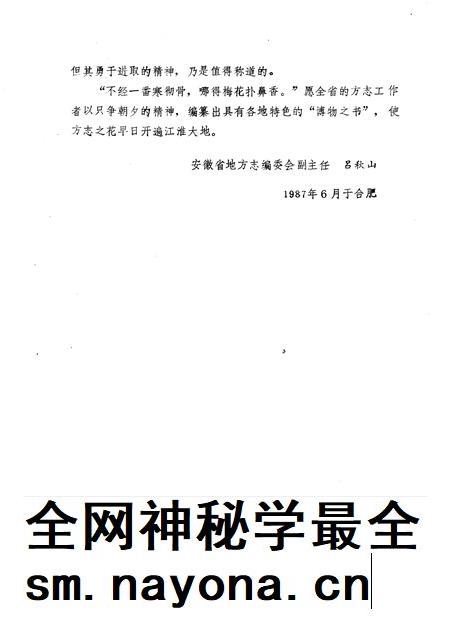 1988版宿县县志.pdf电子版_安徽省志插图4 1988版宿县县志.pdf电子版_安徽省志插图4