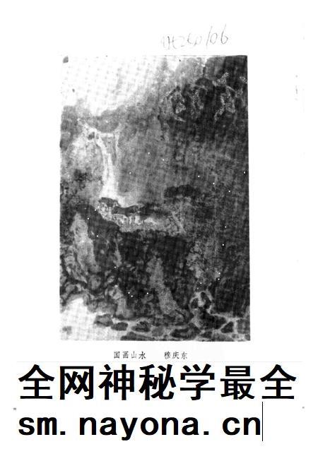 1988版和县文史资料  增刊  政协诗园.pdf电子版_安徽省志插图1