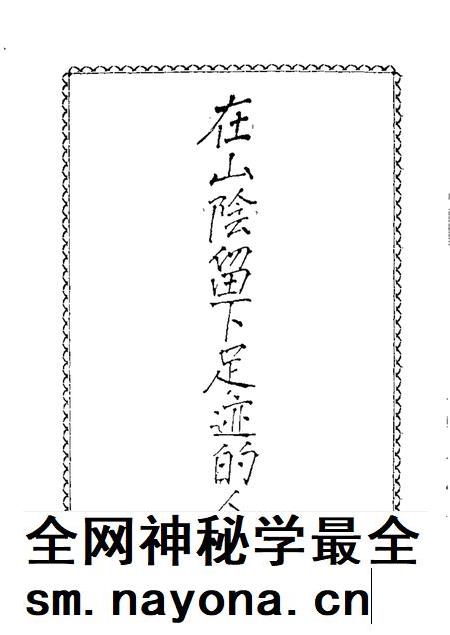 1989-山阴文史资料 第3辑.pdf电子版_山西省志插图1 1989-山阴文史资料 第3辑.pdf电子版_山西省志插图1