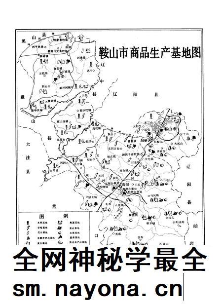 1989-鞍山市志 农业卷.pdf电子版_辽宁省志插图5 1989-鞍山市志 农业卷.pdf电子版_辽宁省志插图5