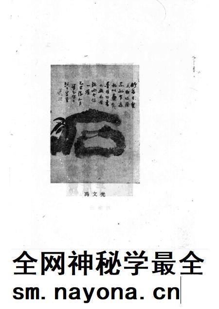 1987版阜阳史话  第7辑.pdf电子版_安徽省志插图4