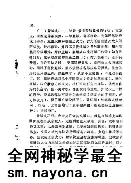 1987-襄垣文史资料 第2辑.pdf电子版_山西省志插图5 1987-襄垣文史资料 第2辑.pdf电子版_山西省志插图5