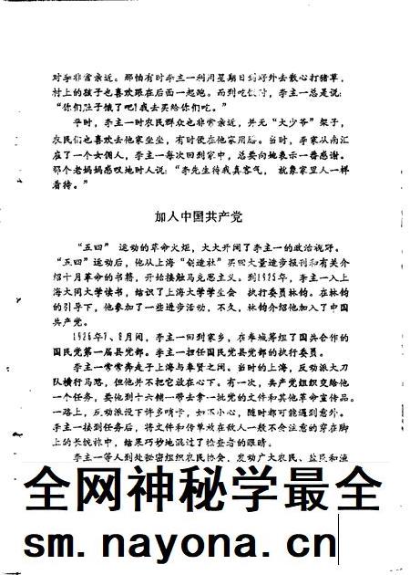 1991-奉贤文史资料  第10辑.pdf电子版_上海市志插图2