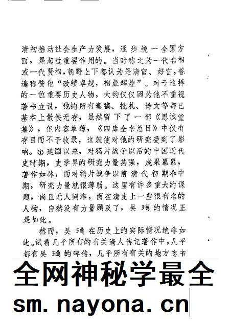 1988-沁县文史资料 第4辑.pdf电子版_山西省志插图4 1988-沁县文史资料 第4辑.pdf电子版_山西省志插图4