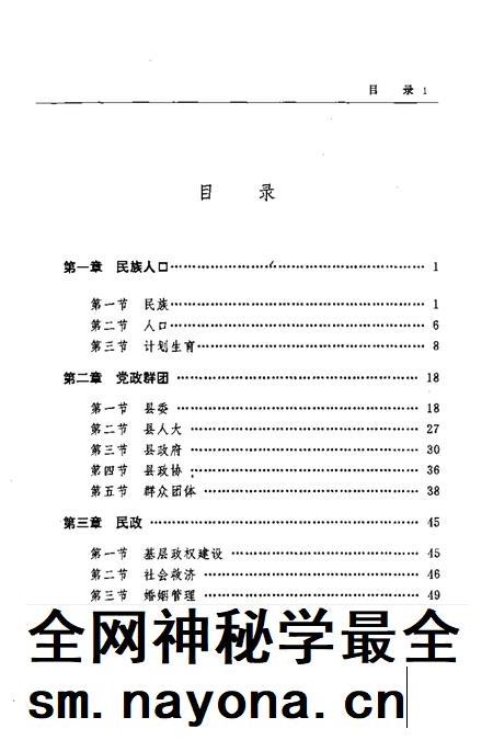 1994-新宾县情 1986-1991.pdf电子版_辽宁省志插图4 1994-新宾县情 1986-1991.pdf电子版_辽宁省志插图4