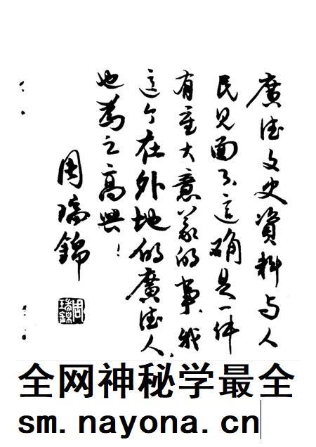 1986版广德文史资料  第1辑.pdf电子版_安徽省志插图1
