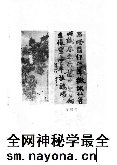 1987版阜阳史话  第7辑.pdf电子版_安徽省志插图1
