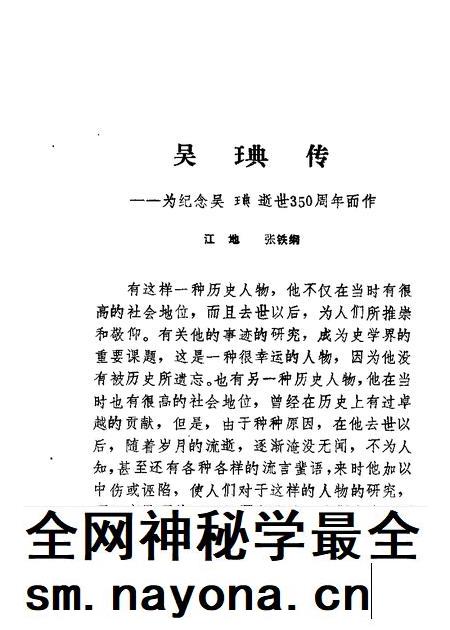 1988-沁县文史资料 第4辑.pdf电子版_山西省志插图3 1988-沁县文史资料 第4辑.pdf电子版_山西省志插图3