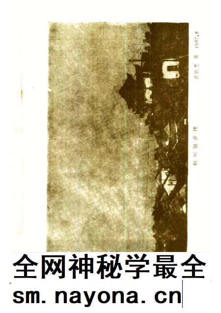 1986版和县文史资料 第2辑.pdf电子版_安徽省志插图2 1986版和县文史资料 第2辑.pdf电子版_安徽省志插图2