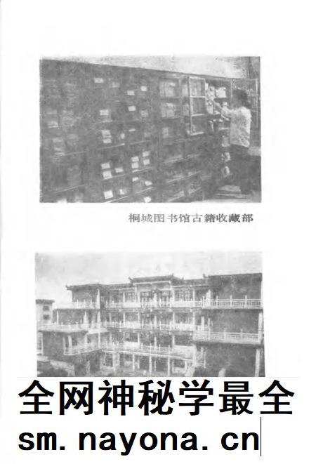 1992版桐城文化志.pdf电子版_安徽省志插图4 1992版桐城文化志.pdf电子版_安徽省志插图4