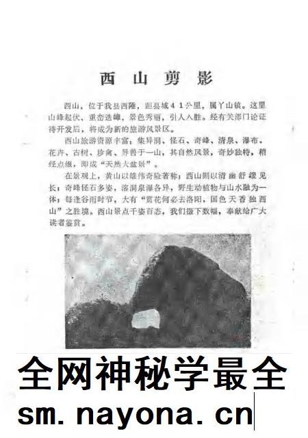 1988版南陵县文史资料  第7辑.pdf电子版_安徽省志插图5