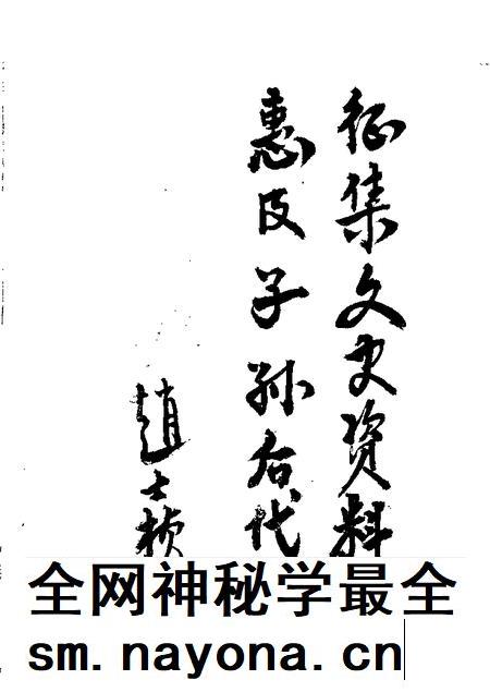 1989-固阳文史资料选编  第4辑.pdf电子版_内蒙古志插图4