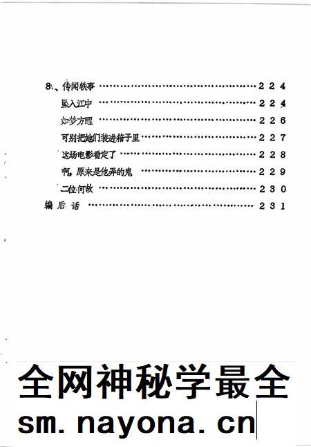 1988-本溪市电影志.pdf电子版_辽宁省志插图5 1988-本溪市电影志.pdf电子版_辽宁省志插图5