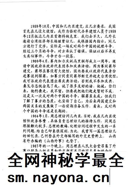 1995-灵石文史通讯 1995年第1-5辑 总第21-25辑.pdf电子版_山西省志插图4 1995-灵石文史通讯 1995年第1-5辑 总第21-25辑.pdf电子版_山西省志插图4