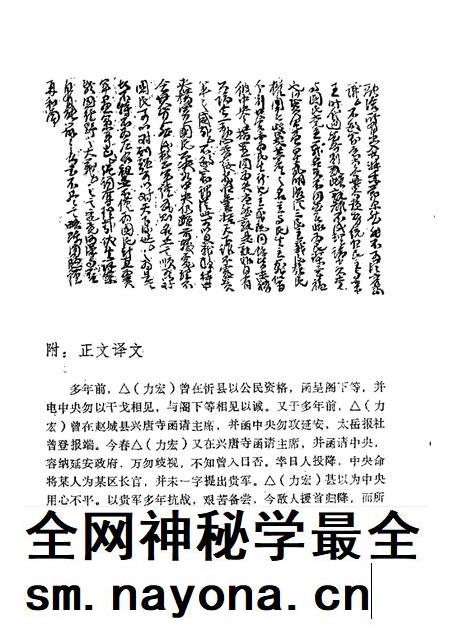 1990-太原文史资料  第14辑.pdf电子版_山西省志插图5