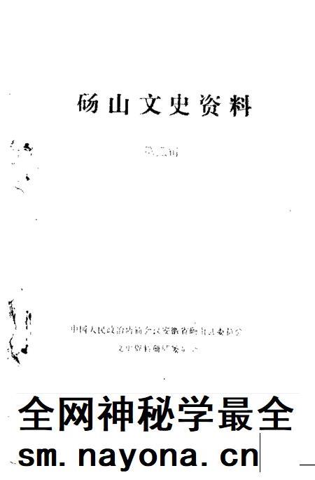 1988版砀山文史资料 第3辑.pdf电子版_安徽省志插图1 1988版砀山文史资料 第3辑.pdf电子版_安徽省志插图1