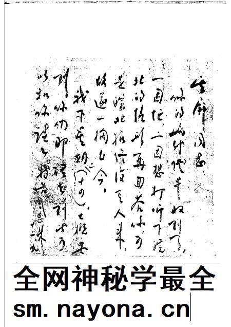 1992版寿县革命史.pdf电子版_安徽省志插图5