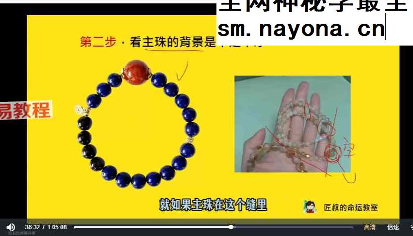 匠叔60min解锁水晶引流秘籍——测一测你的水晶心情如何 视频一集