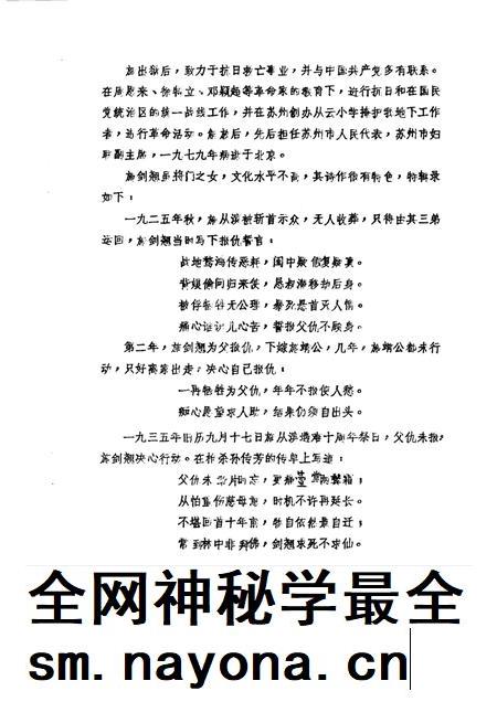 1986版桐城文史资料选辑 第8辑.pdf电子版_安徽省志插图4 1986版桐城文史资料选辑 第8辑.pdf电子版_安徽省志插图4