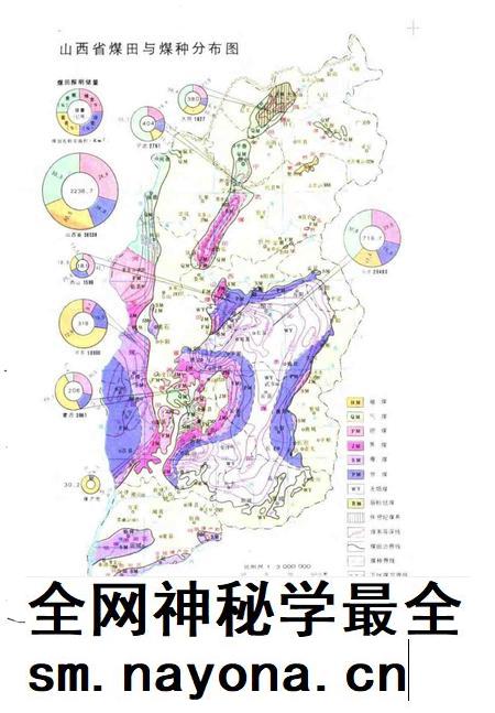 1991-山西煤炭工业志.pdf电子版_山西省志插图4