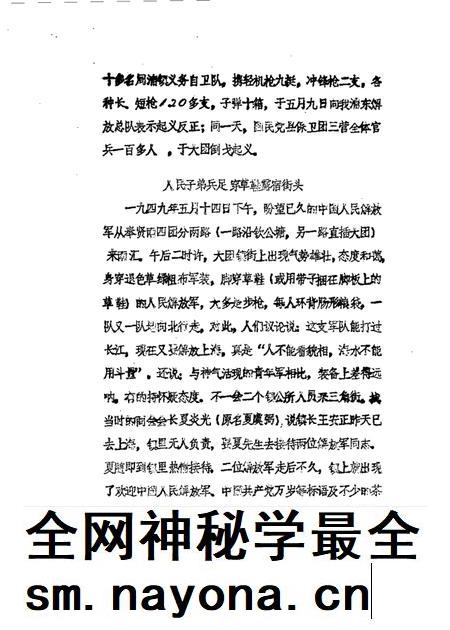1989-南汇县文史资料选辑  第5辑.pdf电子版_上海市志插图3