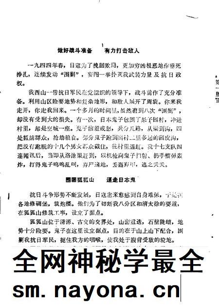 1987-清徐文史资料 第2辑.pdf电子版_山西省志插图5 1987-清徐文史资料 第2辑.pdf电子版_山西省志插图5