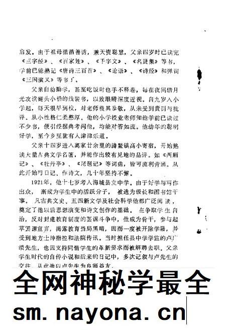 1989-大连文史资料 第6辑.pdf电子版_辽宁省志插图5 1989-大连文史资料 第6辑.pdf电子版_辽宁省志插图5