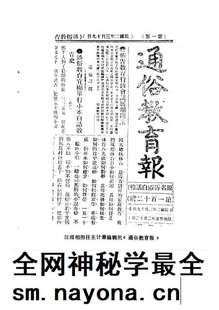 1987版嘉山文史  第2辑  纪念汪雨相先生.pdf电子版_安徽省志插图1