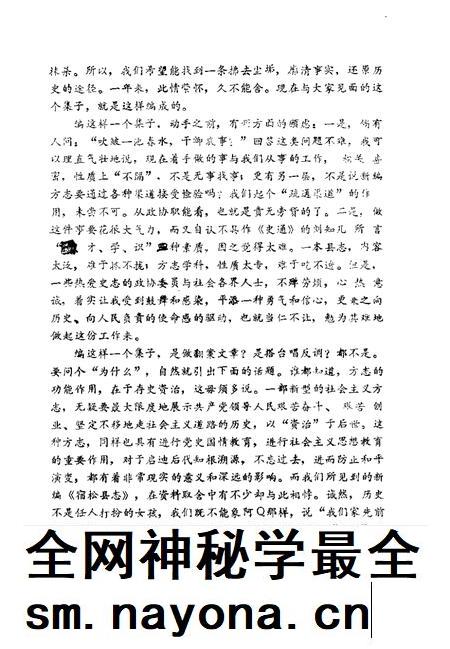 1991版新编宿松县志考评 宿松文史专辑.pdf电子版_安徽省志插图5 1991版新编宿松县志考评 宿松文史专辑.pdf电子版_安徽省志插图5