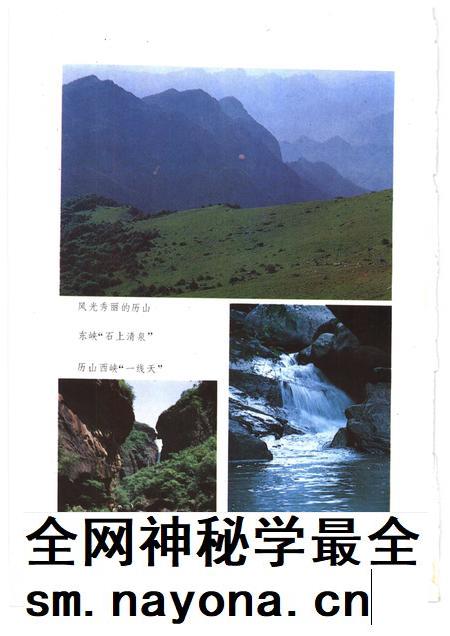 1987-沁水县志.pdf电子版_山西省志插图5