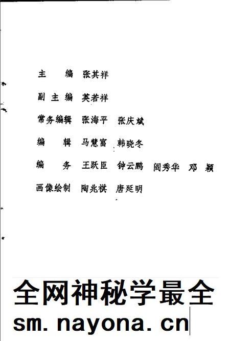 1989-营口英烈传 第1辑.pdf电子版_辽宁省志插图3 1989-营口英烈传 第1辑.pdf电子版_辽宁省志插图3