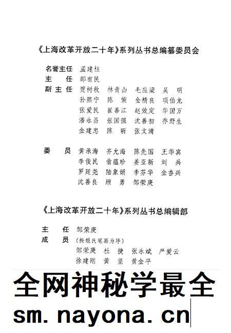 1998-上海改革开放二十年  静安卷.pdf电子版_上海市志插图3