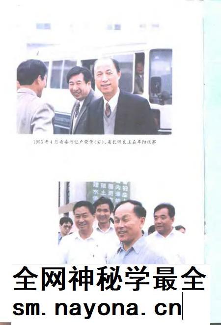 1995版江淮文史 阜阳在腾飞.pdf电子版_安徽省志插图2 1995版江淮文史 阜阳在腾飞.pdf电子版_安徽省志插图2