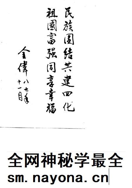 1988-本溪县满族史.pdf电子版_辽宁省志插图5