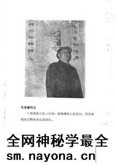 1986版泗县文史资料 第2辑.pdf电子版_安徽省志插图4 1986版泗县文史资料 第2辑.pdf电子版_安徽省志插图4