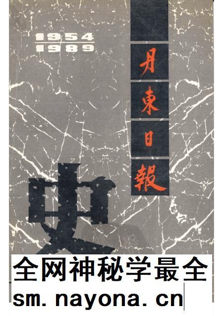 1989.11-丹东日报史.pdf电子版_辽宁省志插图 1989.11-丹东日报史.pdf电子版_辽宁省志插图
