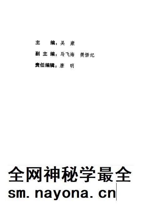 1992-上海文史资料选辑 第72辑 八五自述.pdf电子版_上海市志插图3 1992-上海文史资料选辑 第72辑 八五自述.pdf电子版_上海市志插图3