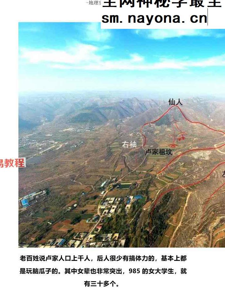形峦风水断章-陈益峰-2026年2月.pdf 359页