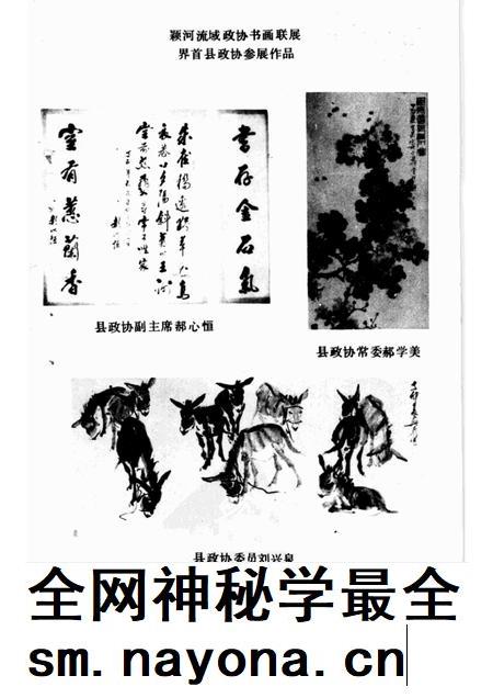 1988版界首史话 第2辑.pdf电子版_安徽省志插图3 1988版界首史话 第2辑.pdf电子版_安徽省志插图3