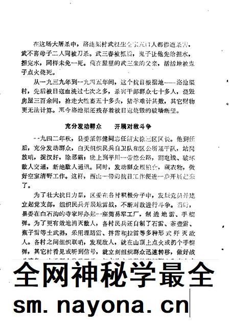1987-清徐文史资料 第2辑.pdf电子版_山西省志插图3 1987-清徐文史资料 第2辑.pdf电子版_山西省志插图3
