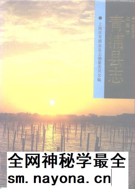 1990-青浦县志.pdf电子版_上海市志插图 1990-青浦县志.pdf电子版_上海市志插图