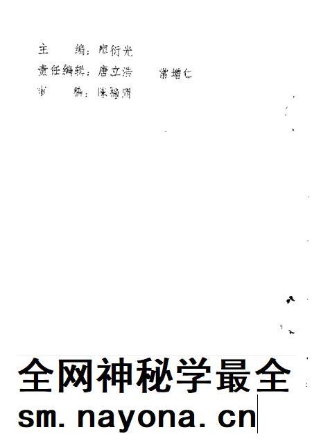 1989-长治市郊区文史资料 第4辑.pdf电子版_山西省志插图1 1989-长治市郊区文史资料 第4辑.pdf电子版_山西省志插图1